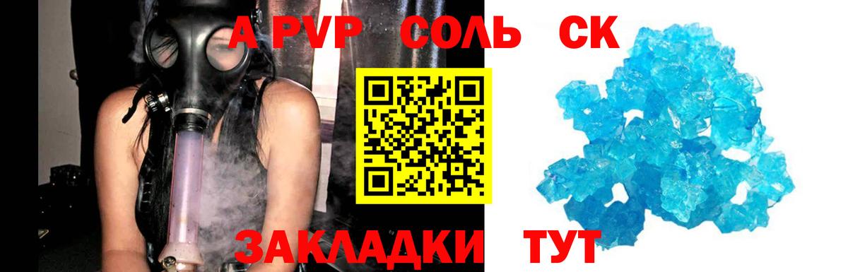 Альфа ПВП  Alpha PVP Crystall  Вход с VPN  А ПВП Crystall  Моршанск 