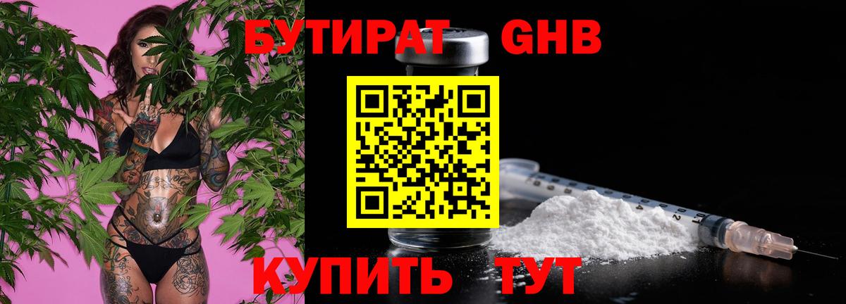 БУТИРАТ BDO 33% Моршанск