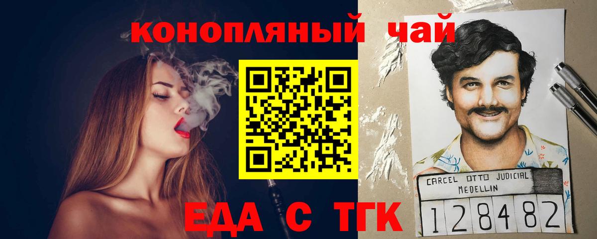 Cannafood марихуана  Вход с VPN  Моршанск 