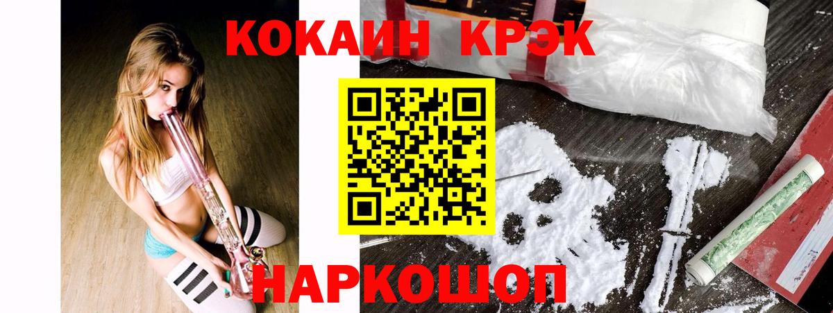 COCAIN 99%  Вход с VPN  Моршанск 