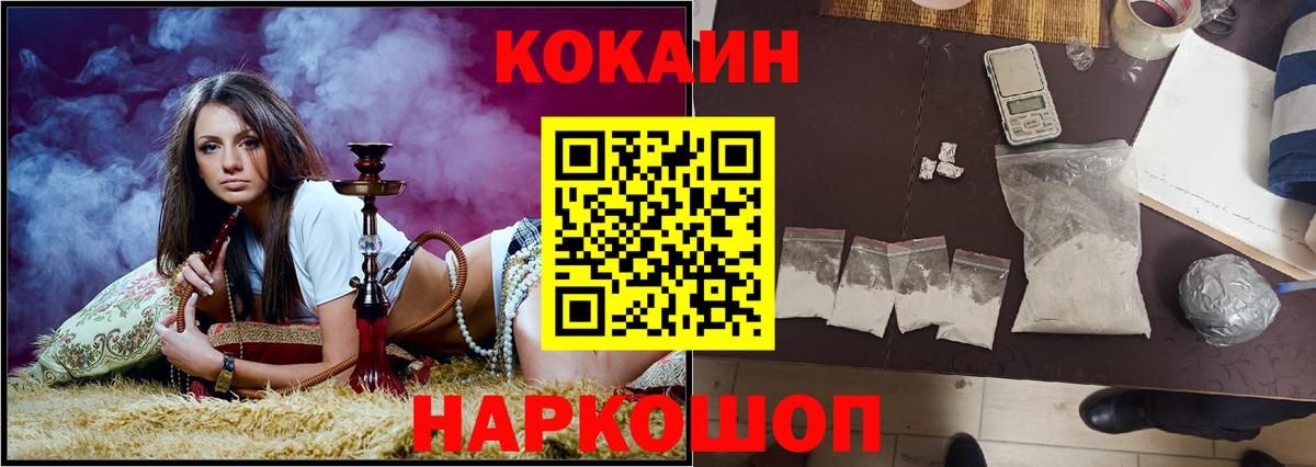 Кокаин 97% Моршанск