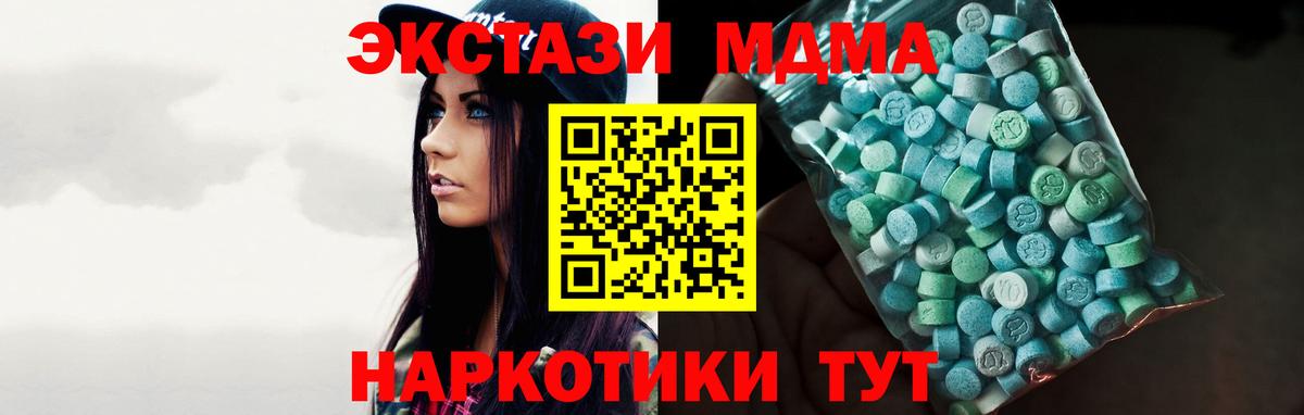 Экстази  Экстази бентли  Вход с VPN  Ecstasy диски  Моршанск 