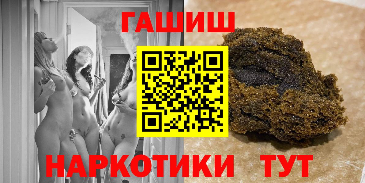 Моршанск  хочу наркоту  ГАШ hashish  Вход с VPN  Гашиш 40% ТГК 
