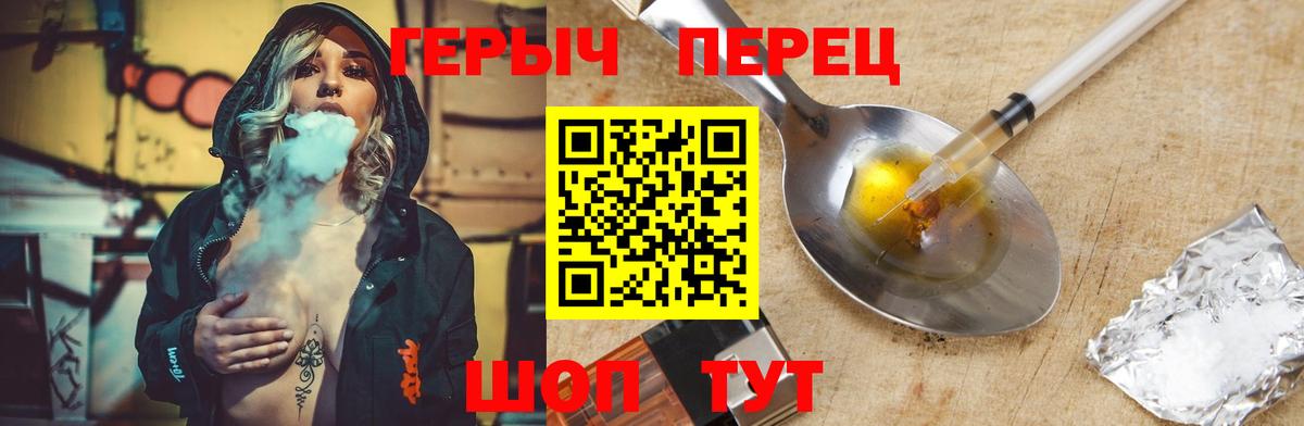 Героин  Героин Heroin  Вход с VPN  Моршанск 