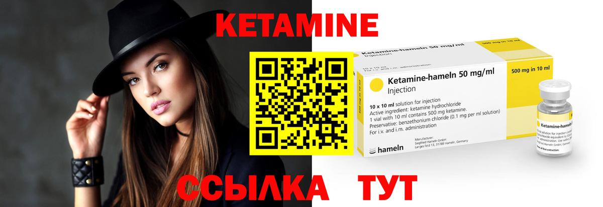 КЕТАМИН VHQ  Кетамин VHQ  Вход с VPN  Моршанск 