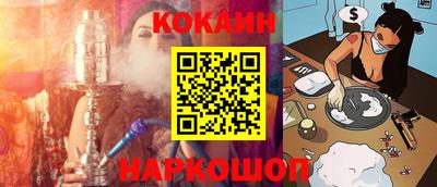 кокс Краснознаменск