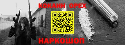 кокс Краснознаменск