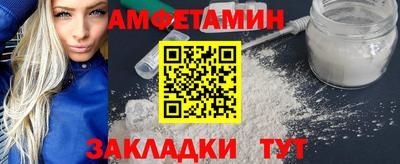 амфетамин Краснокаменск