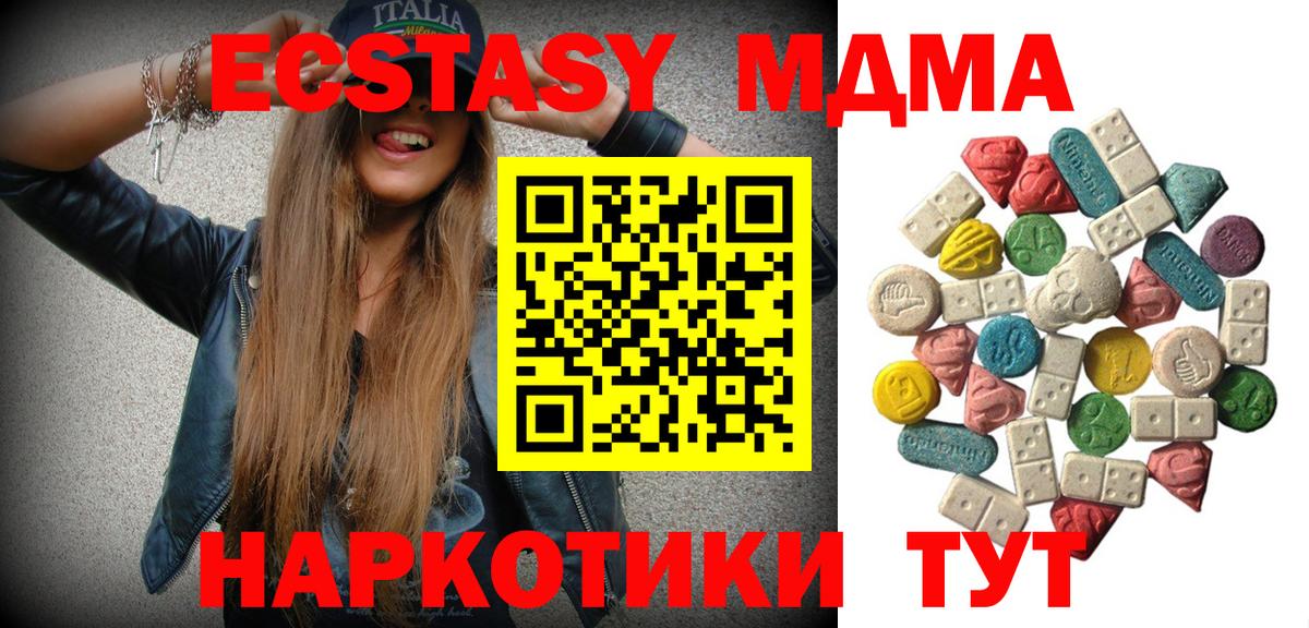 Моршанск  МДМА Molly  MDMA молли  Вход с VPN 