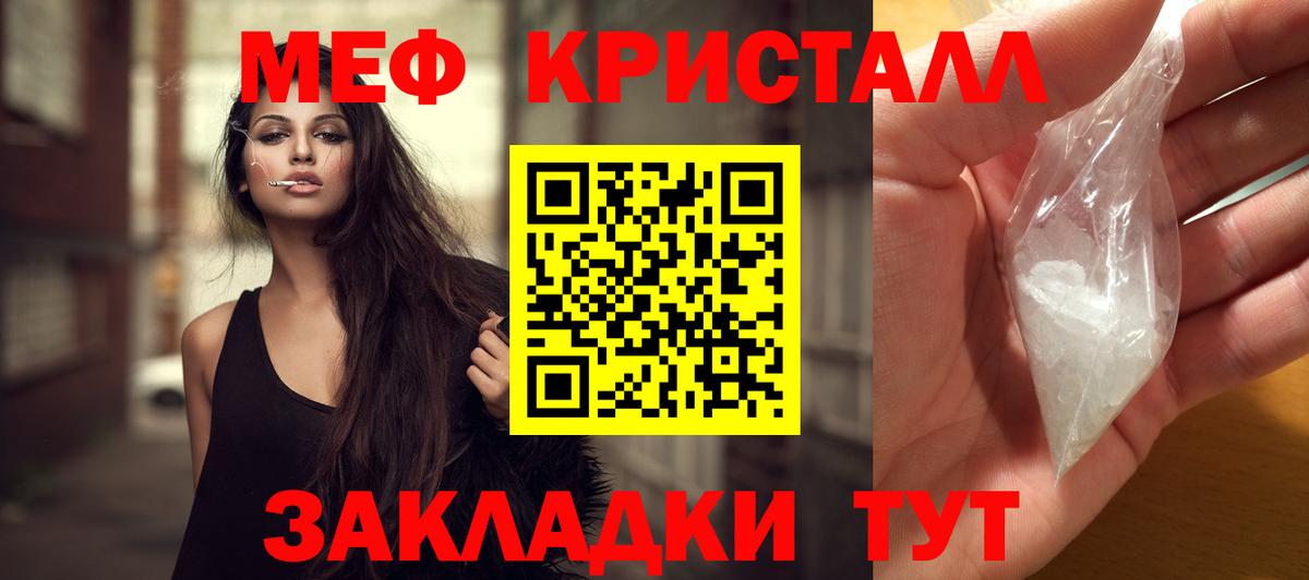 Меф  МЯУ-МЯУ 4 MMC  Вход с VPN  Меф VHQ  Моршанск 