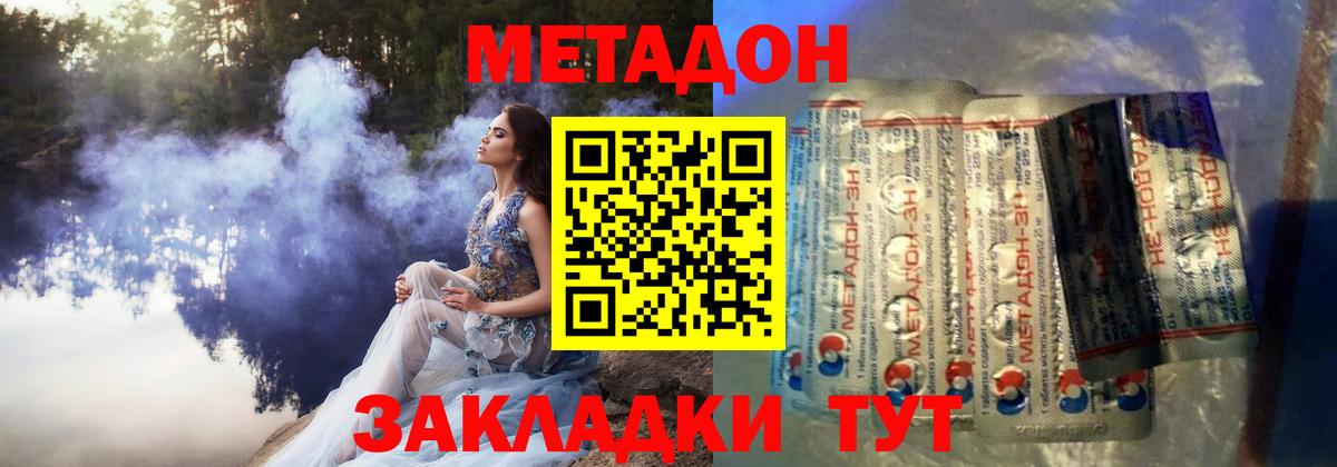 МЕТАДОН VHQ Моршанск