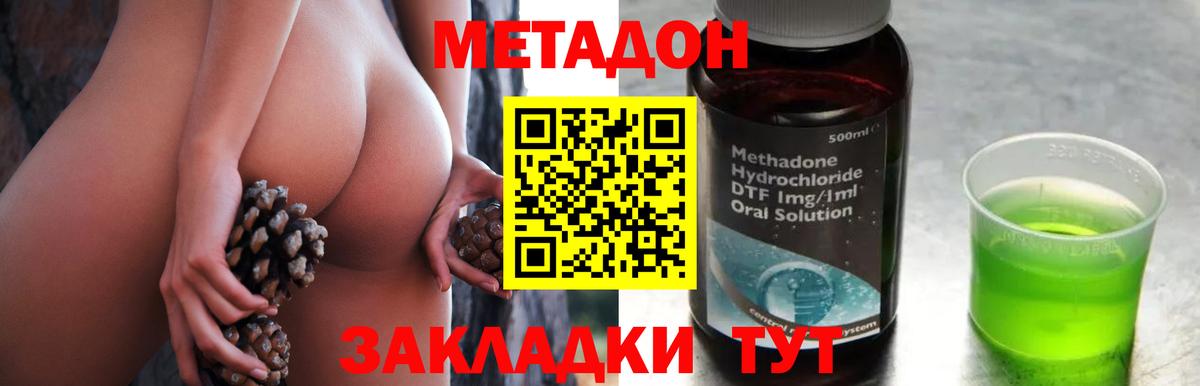 Метадон кристалл  Вход с VPN  Моршанск  МЕТАДОН белоснежный 
