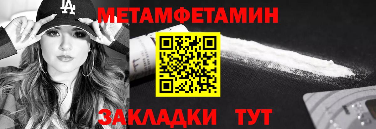 МЕТАМФЕТАМИН витя Моршанск