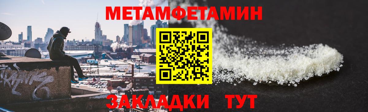 Первитин Декстрометамфетамин 99.9%  Вход с VPN  Моршанск 