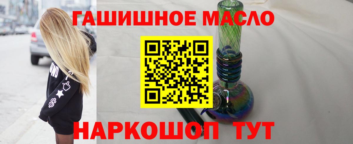 Моршанск  Дистиллят ТГК вейп  Вход с VPN  Дистиллят ТГК THC oil 