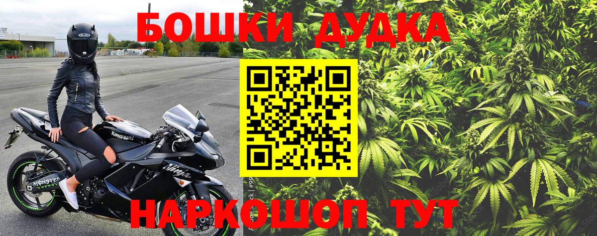 Шишки марихуана сатива  Марихуана AK-47  Бошки марихуана Ganja  Моршанск  Вход с VPN 